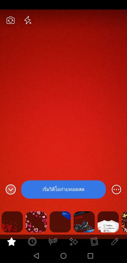 การสร้าง Logo Facebook Frame ตอนทำ LIVE โดย นินจาการตลาด