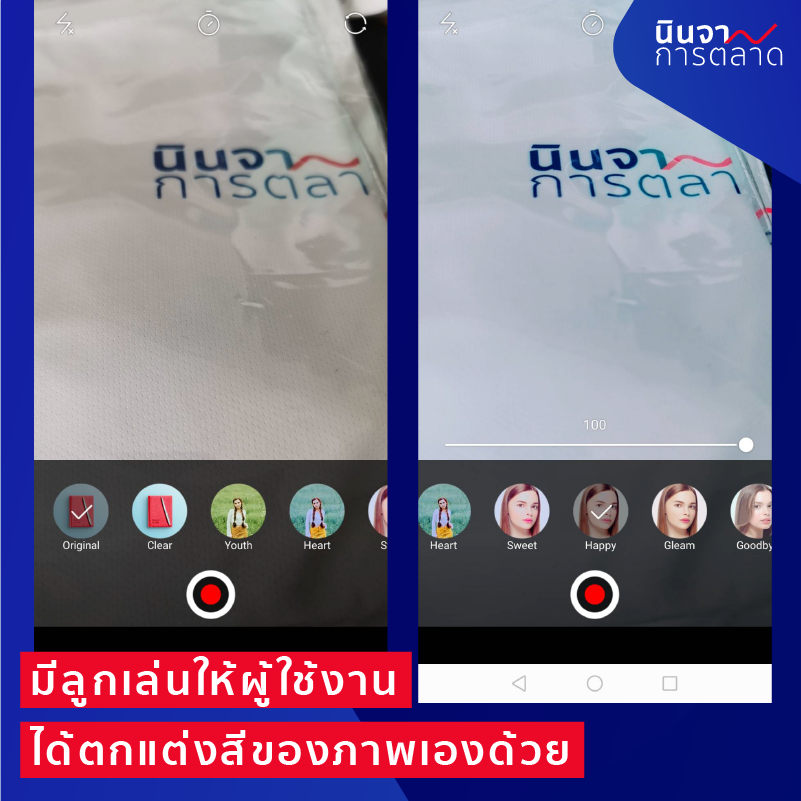 LINE Story มีลูกเล่นให้ผู้ใช้งาน ได้ตกแต่งสีของภาพได้เองด้วย