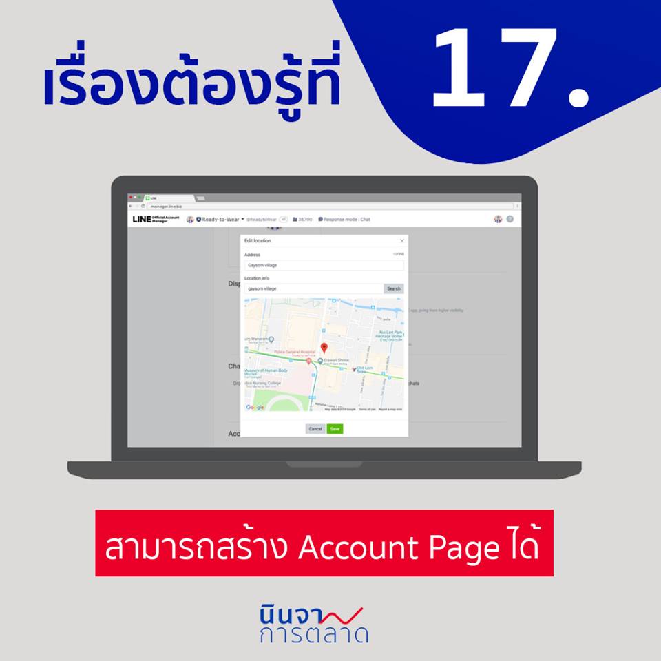 สามารถสร้าง Account Page ได้