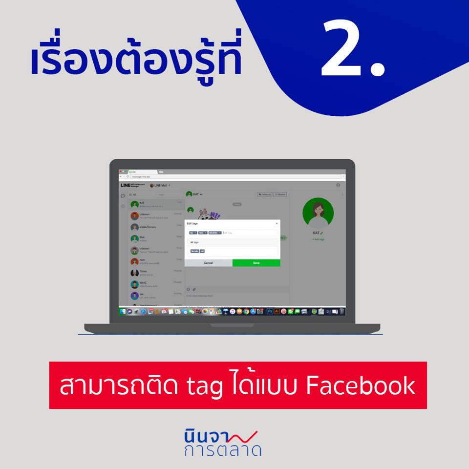 สามารถติด Tag ได้แบบ Facebook