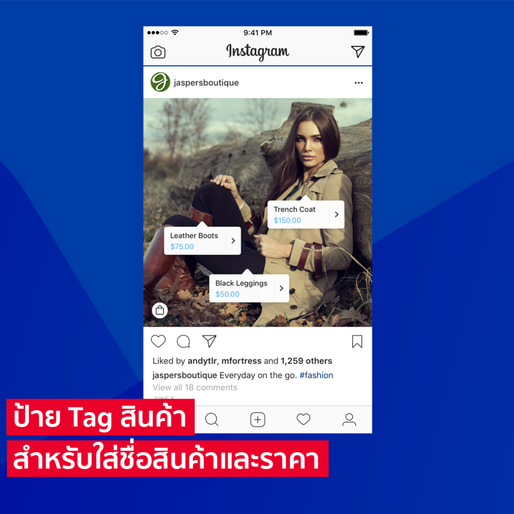 ป้าย Tag สินค้า