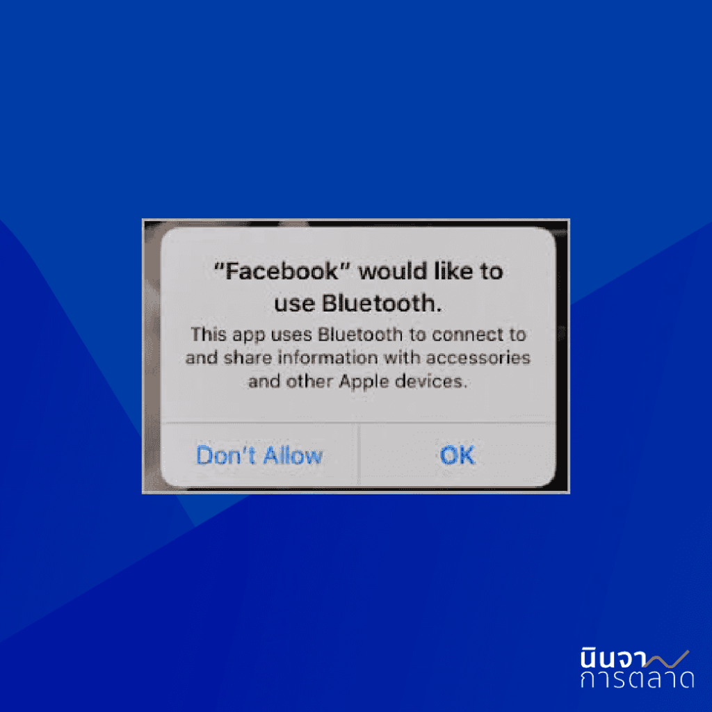 Facebook ขอใช้งาน Bluetooth