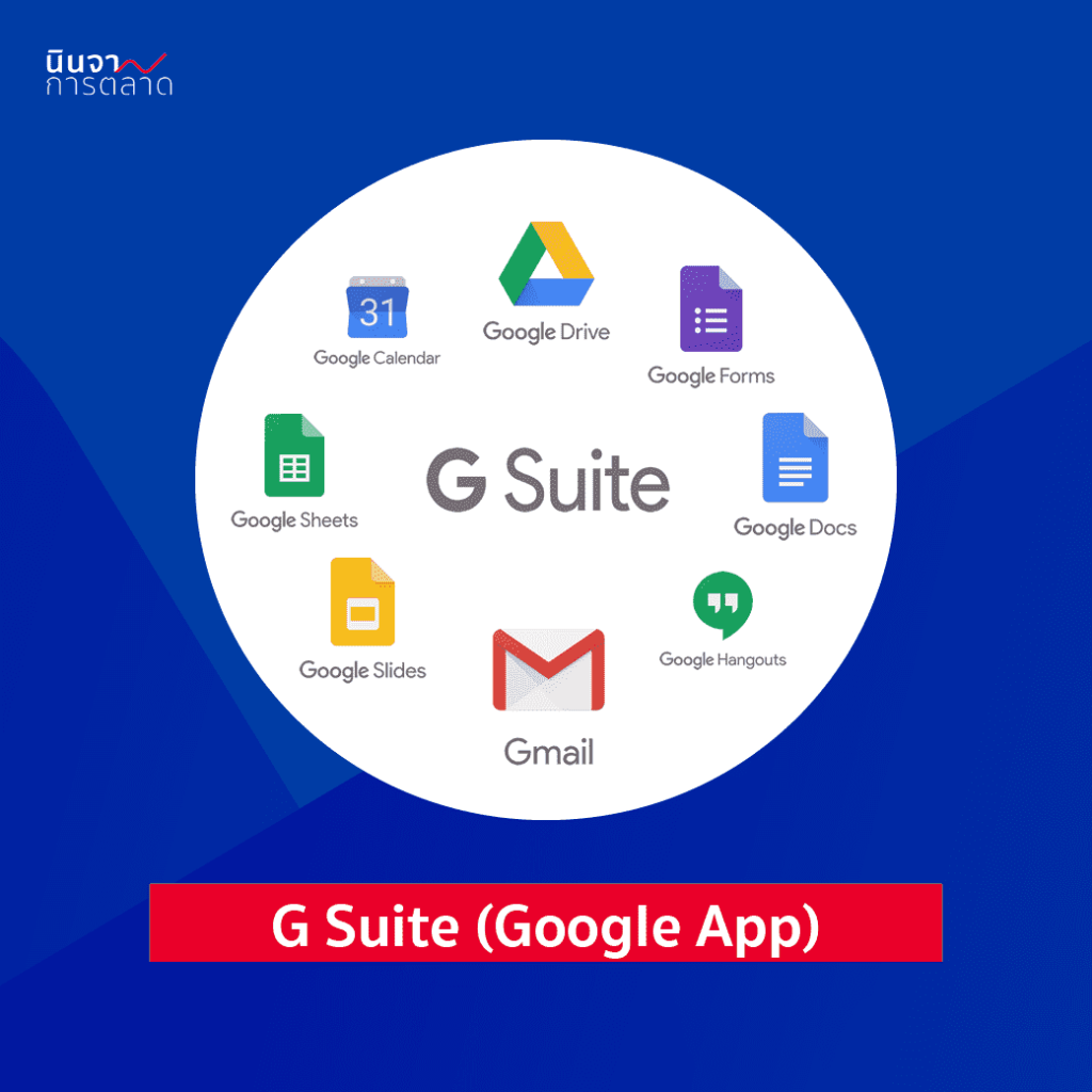 G Suite (Google App)