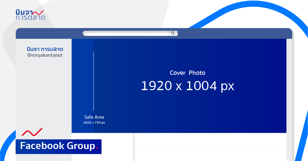 ขนาดรูป Facebook Group