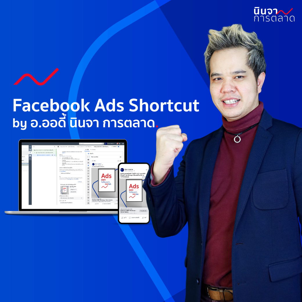 Facebook Ads Shortcut