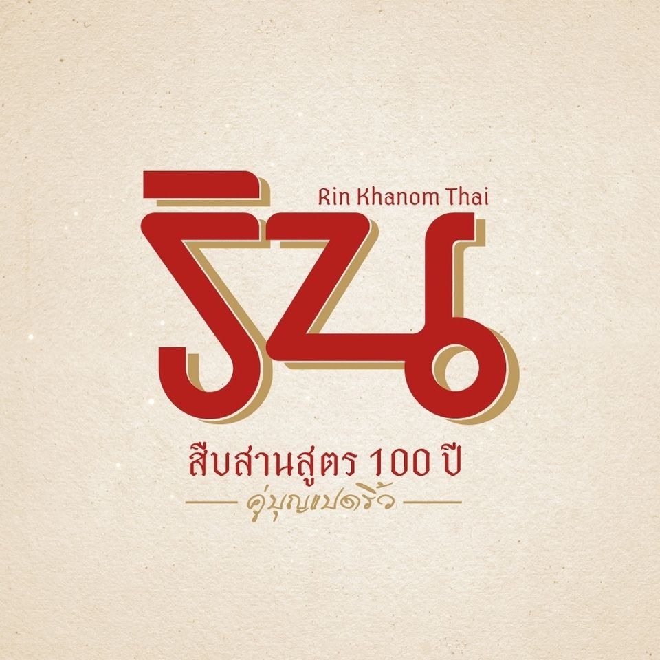 logo-rin-2