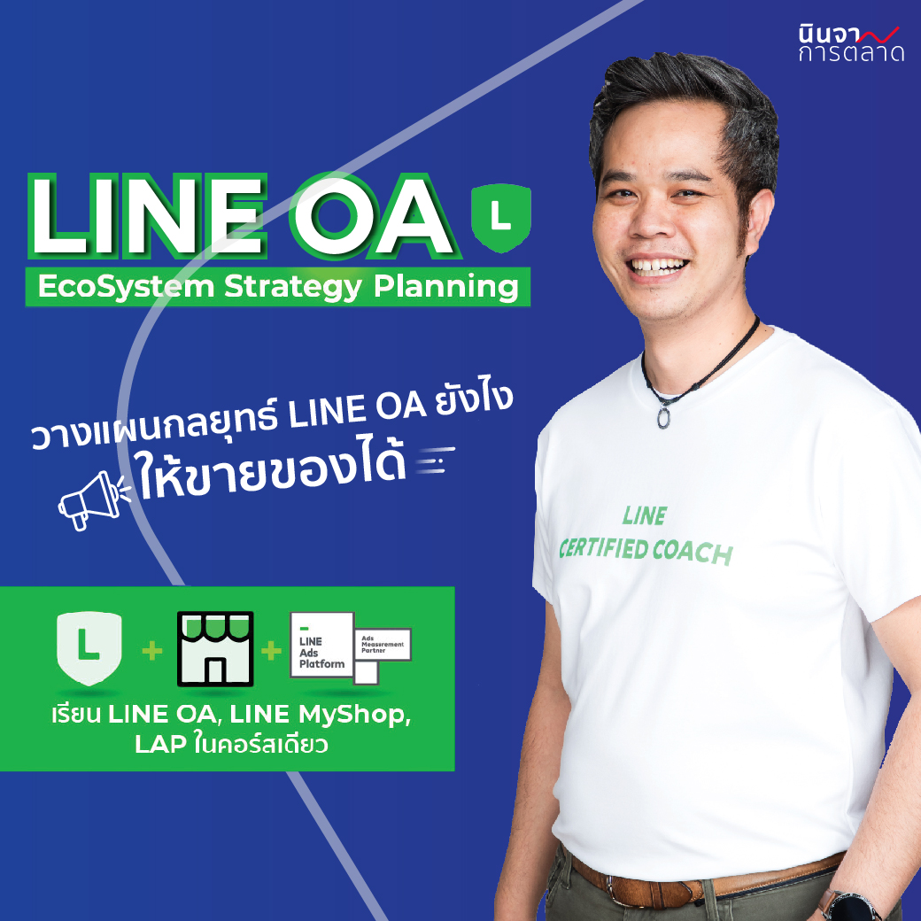 LINE OA Strategy EcoSystem Planning